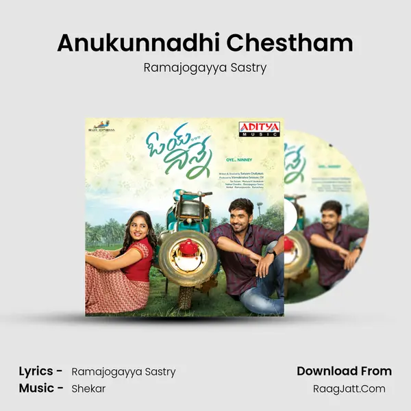 Anukunnadhi Chestham MP3 Song by Ramajogayya Sastry Cover