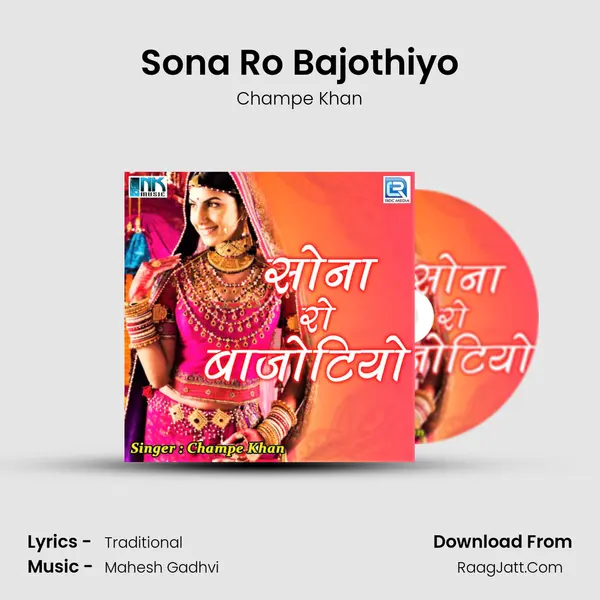 Sona Ro Bajothiyo MP3 Song by Champe Khan Cover