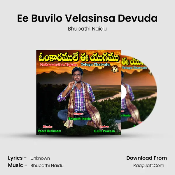 Ee Buvilo Velasinsa Devuda mp3 song