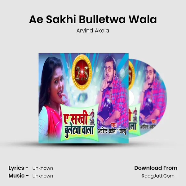Ae Sakhi Bulletwa Wala - Single - Arvind Akela