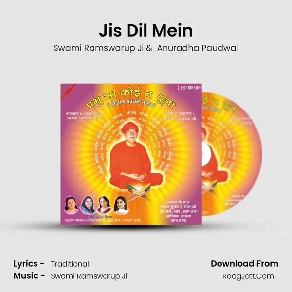 Jis Dil Mein mp3 song