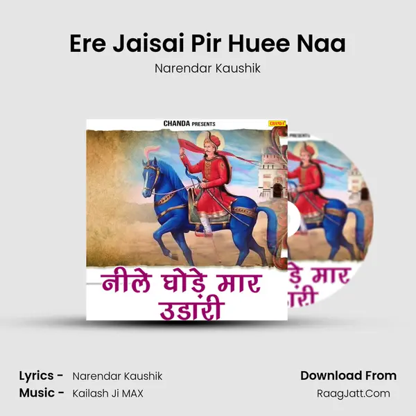 Ere Jaisai Pir Huee Naa MP3 Song by Narendar Kaushik Cover