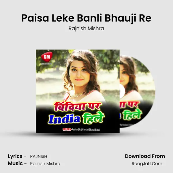 Paisa Leke Banli Bhauji Re MP3 Song by Rajnish Mishra Cover