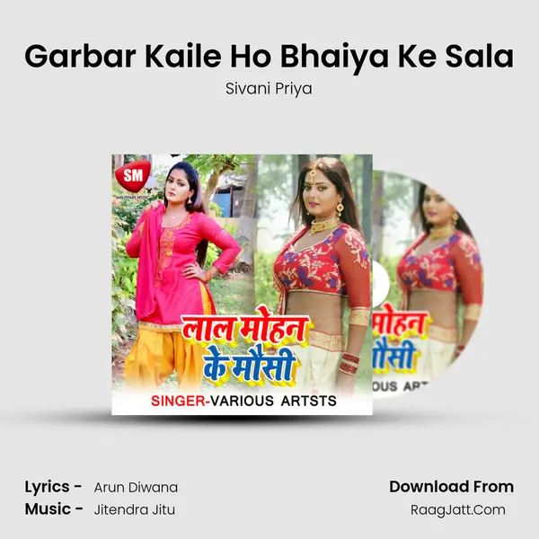 Garbar Kaile Ho Bhaiya Ke Sala MP3 Song by Sivani Priya Cover