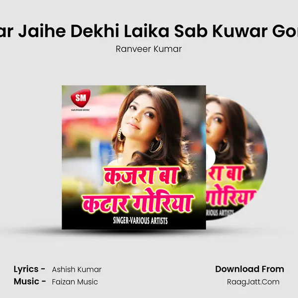 Mar Jaihe Dekhi Laika Sab Kuwar Gorki MP3 Song by Ranveer Kumar Cover