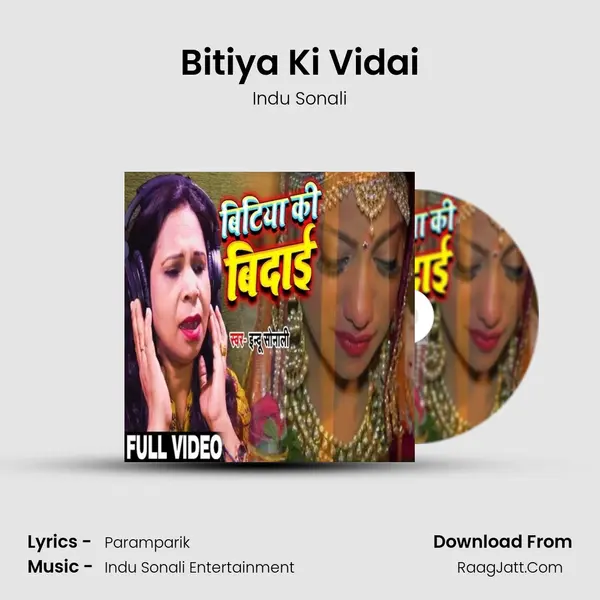 Bitiya Ki Vidai - Indu Sonali
