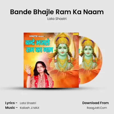 Bande Bhajle Ram Ka Naam - Lata Shastri