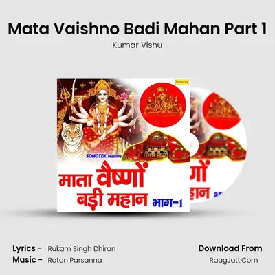Mata Vaishno Badi Mahan Part 1 MP3 Song by Kumar Vishu Cover