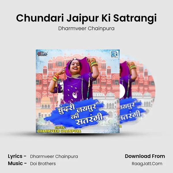 Chundari Jaipur Ki Satrangi - Dharmveer Chainpura