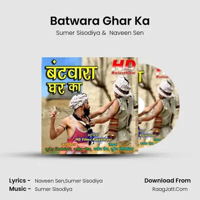 Batwara Ghar Ka - Sumer Sisodiya