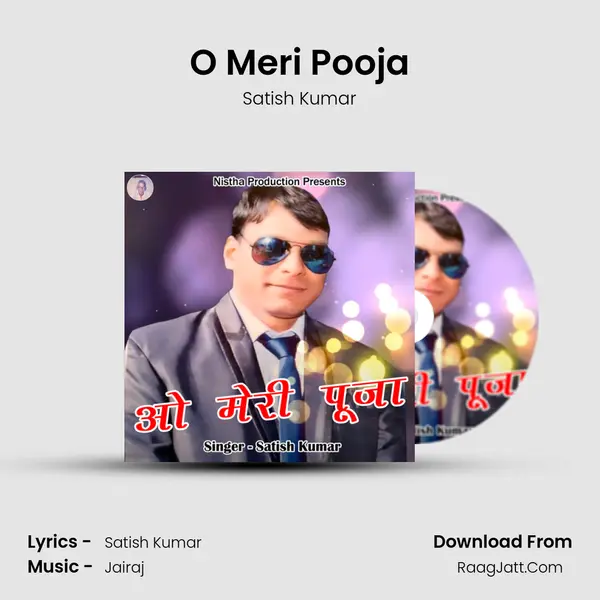 O Meri Pooja mp3 song