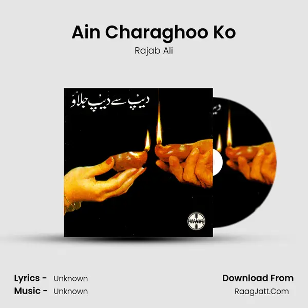 Ain Charaghoo Ko MP3 Song by Rajab Ali Cover
