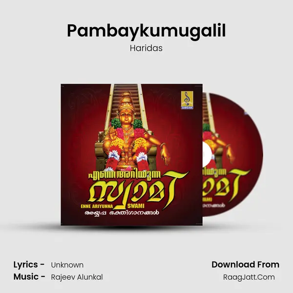 Pambaykumugalil MP3 Song by Haridas Cover