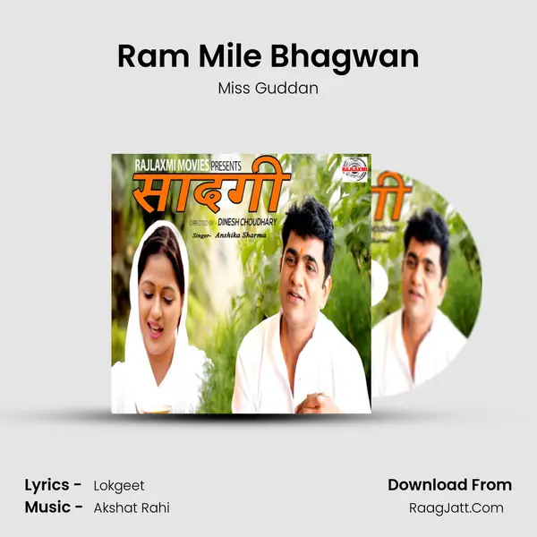 Ram Mile Bhagwan MP3 Song by Miss Guddan Cover