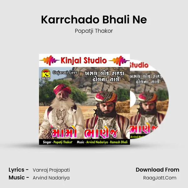 Karrchado Bhali Ne MP3 Song by Popatji Thakor Cover