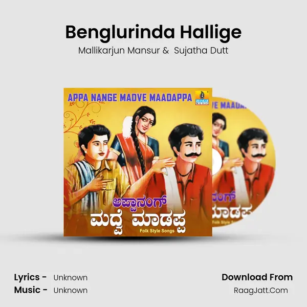 Benglurinda Hallige MP3 Song by Mallikarjun Mansur Cover