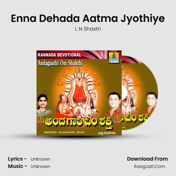 Enna Dehada Aatma Jyothiye MP3 Song by L N Shastri Cover