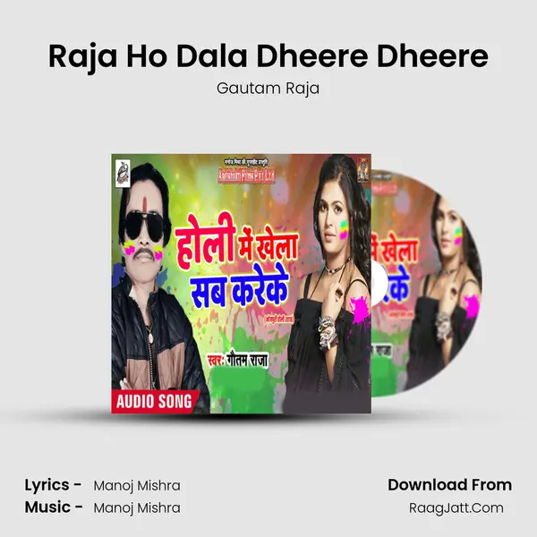 Raja Ho Dala Dheere Dheere mp3 song