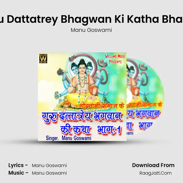 Guru Dattatrey Bhagwan Ki Katha Bhag - 1 MP3 Song by Manu Goswami Cover