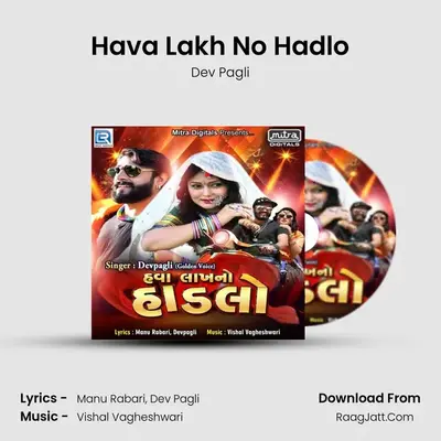 Hava Lakh No Hadlo - Dev Pagli