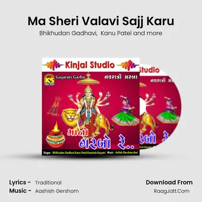 Ma Sheri Valavi Sajj Karu mp3 song