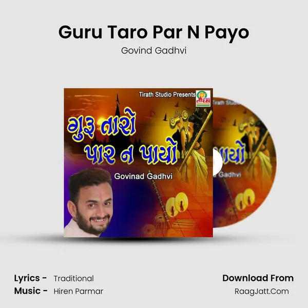 Guru Taro Par N Payo MP3 Song by Govind Gadhvi Cover