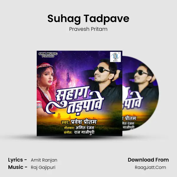 Suhag Tadpave mp3 song