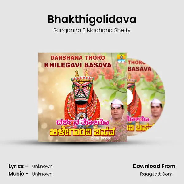 Bhakthigolidava MP3 Song by Sanganna E Madhana Shetty Cover