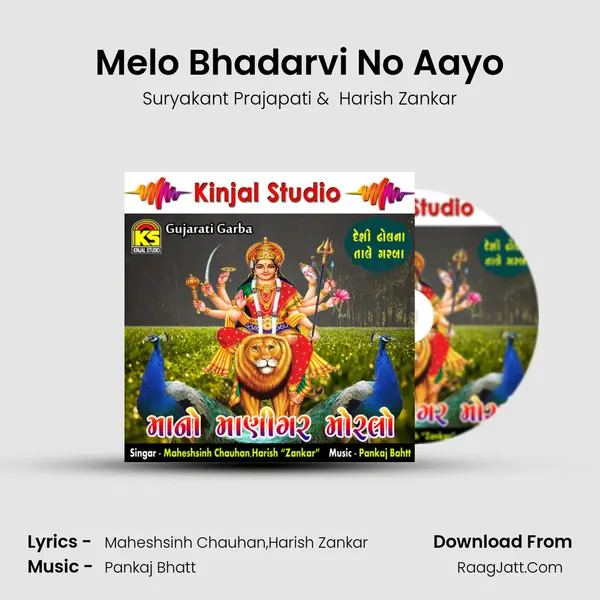 Melo Bhadarvi No Aayo MP3 Song by Suryakant Prajapati Cover