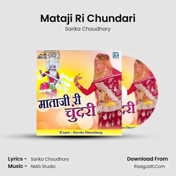 Mataji Ri Chundari MP3 Song by Sarika Choudhary Cover