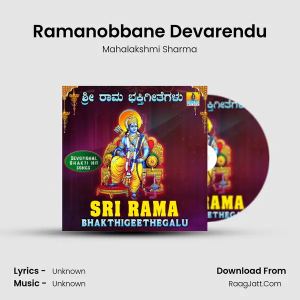 Ramanobbane Devarendu MP3 Song by Mahalakshmi Sharma Cover