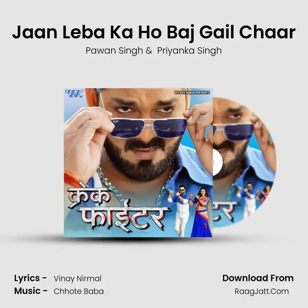 Jaan Leba Ka Ho Baj Gail Chaar MP3 Song by Pawan Singh Cover