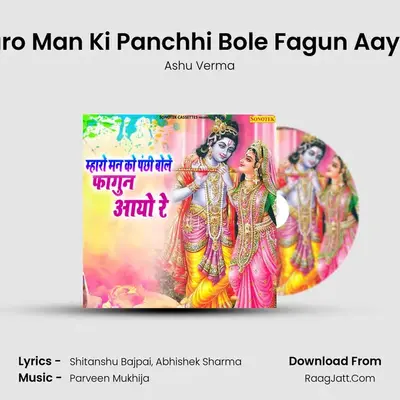 Mharo Man Ki Panchhi Bole Fagun Aayo Re - Ashu Verma