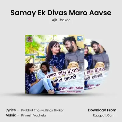 Samay Ek Divas Maro Aavse MP3 Song by Ajit Thakor Cover