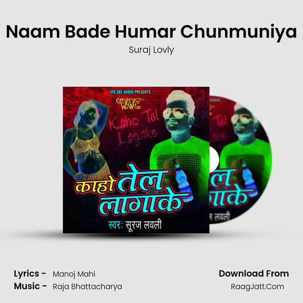 Naam Bade Humar Chunmuniya MP3 Song by Suraj Lovly Cover