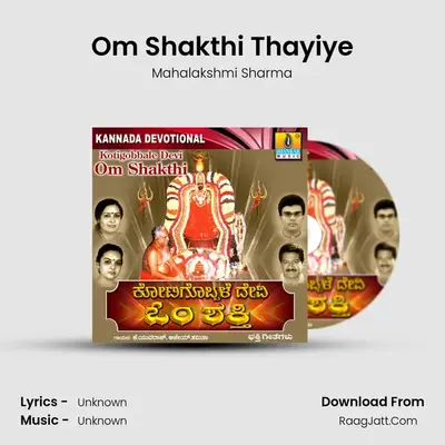 Om Shakthi Thayiye mp3 song