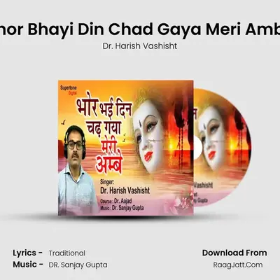 Bhor Bhayi Din Chad Gaya Meri Ambe - Dr. Harish Vashisht