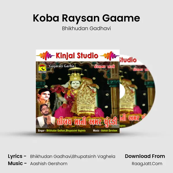 Koba Raysan Gaame MP3 Song by Bhikhudan Gadhavi Cover