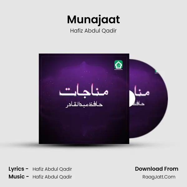 Munajaat - Hafiz Abdul Qadir
