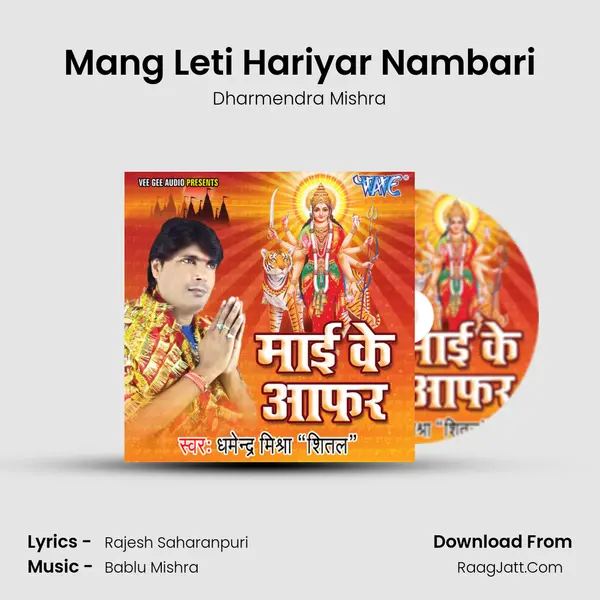 Mang Leti Hariyar Nambari MP3 Song by Dharmendra Mishra Cover