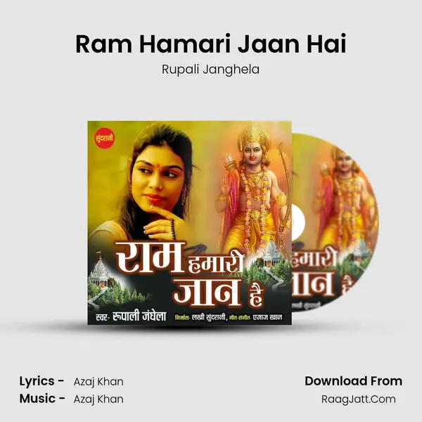 Ram Hamari Jaan Hai MP3 Song by Rupali Janghela Cover