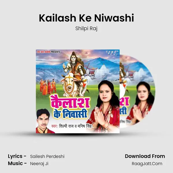 Kailash Ke Niwashi MP3 Song by Shilpi Raj Cover
