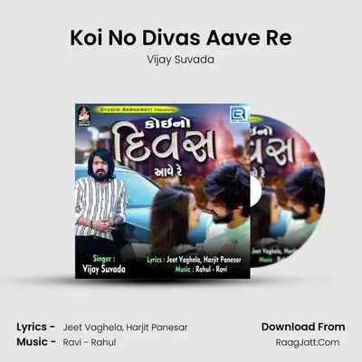 Koi No Divas Aave Re - Vijay Suvada