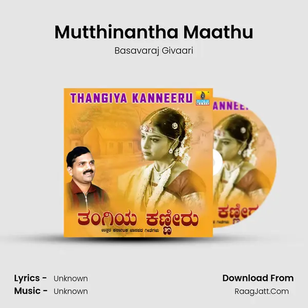 Mutthinantha Maathu MP3 Song by Basavaraj Givaari Cover