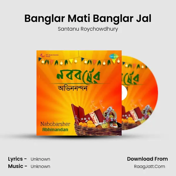 Banglar Mati Banglar Jal Cover