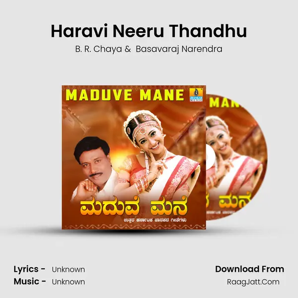 Haravi Neeru Thandhu MP3 Song by B. R. Chaya Cover
