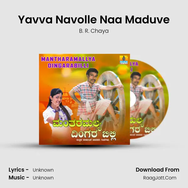Yavva Navolle Naa Maduve MP3 Song by B. R. Chaya Cover