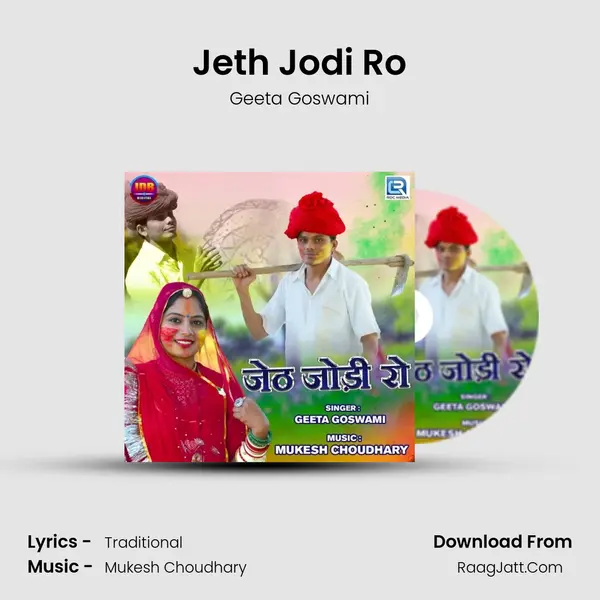 Jeth Jodi Ro - Geeta Goswami