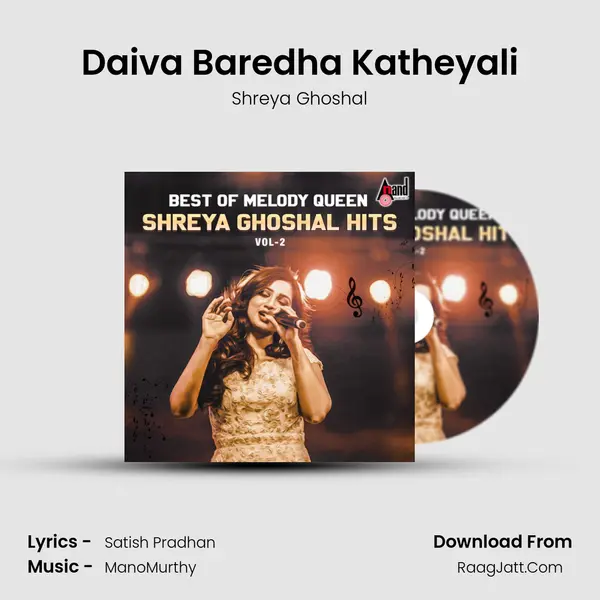 Daiva Baredha Katheyali mp3 song