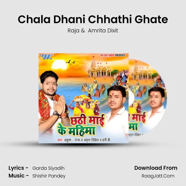 Chhathi Mai Ke Mahima - Raja